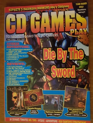 CD Games Play_12