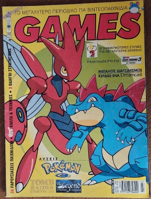 Games_71