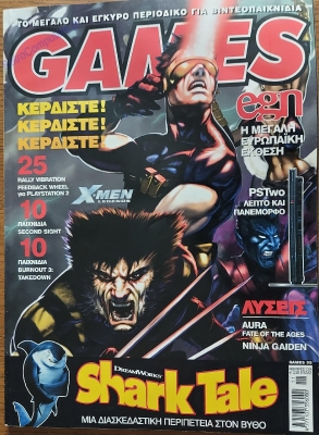 Games_112