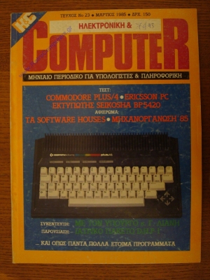 Hlektroniki & Computer_3