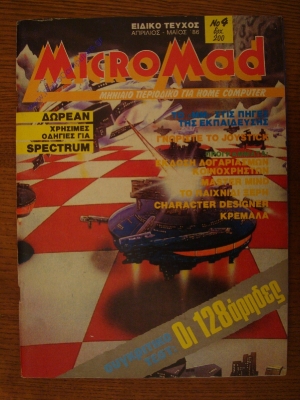 MicroMad_2