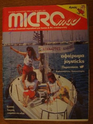 MicroMad_12