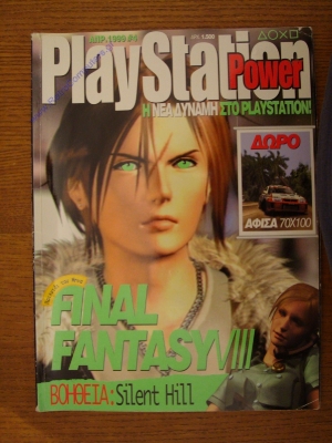 Playstation Power_2