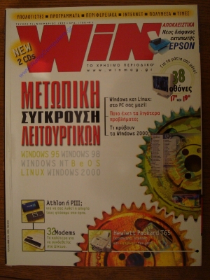 WIN_6
