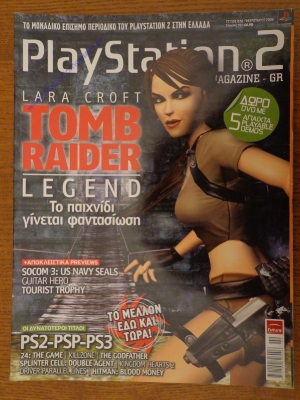 Playstation 2_5