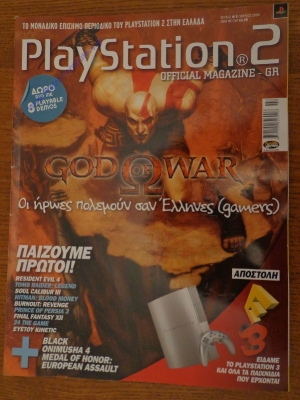 Playstation 2_17