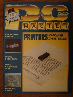PC Master_12
