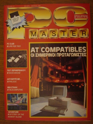 PC Master_17