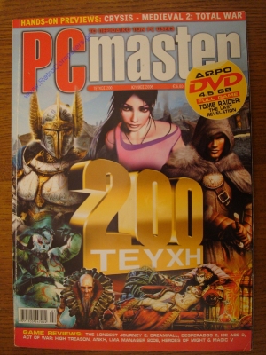 PC Master_220