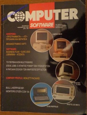 Computer_Software_7