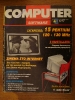 Computer_Software_2