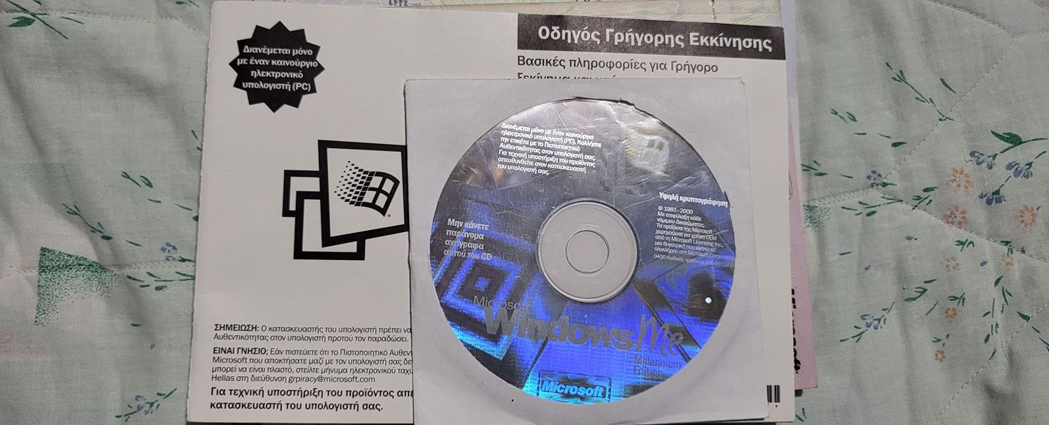 Φωτογραφιες απο CD-ROM με λειτουργικα συστημα που ολοι μας ειχαμε ...
