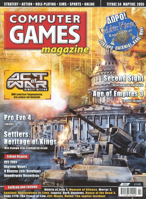 ComputerGamesMagazine54_500x.jpg